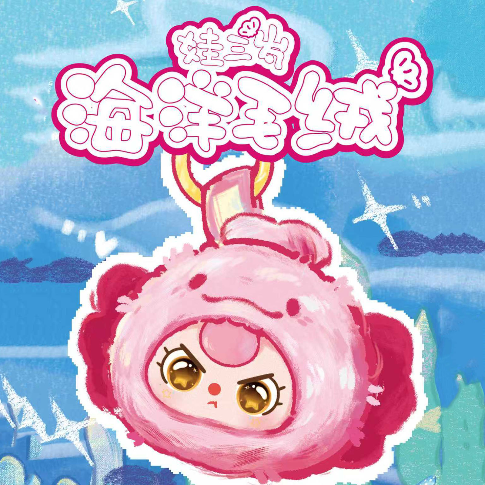 Baby Three Romantic Ocean V2 S - đánh giá và giá Baby Products Pack
